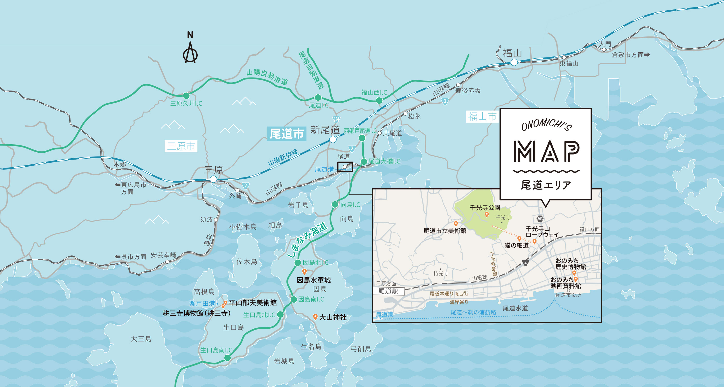 尾道エリア ONOMICHI'S MAP