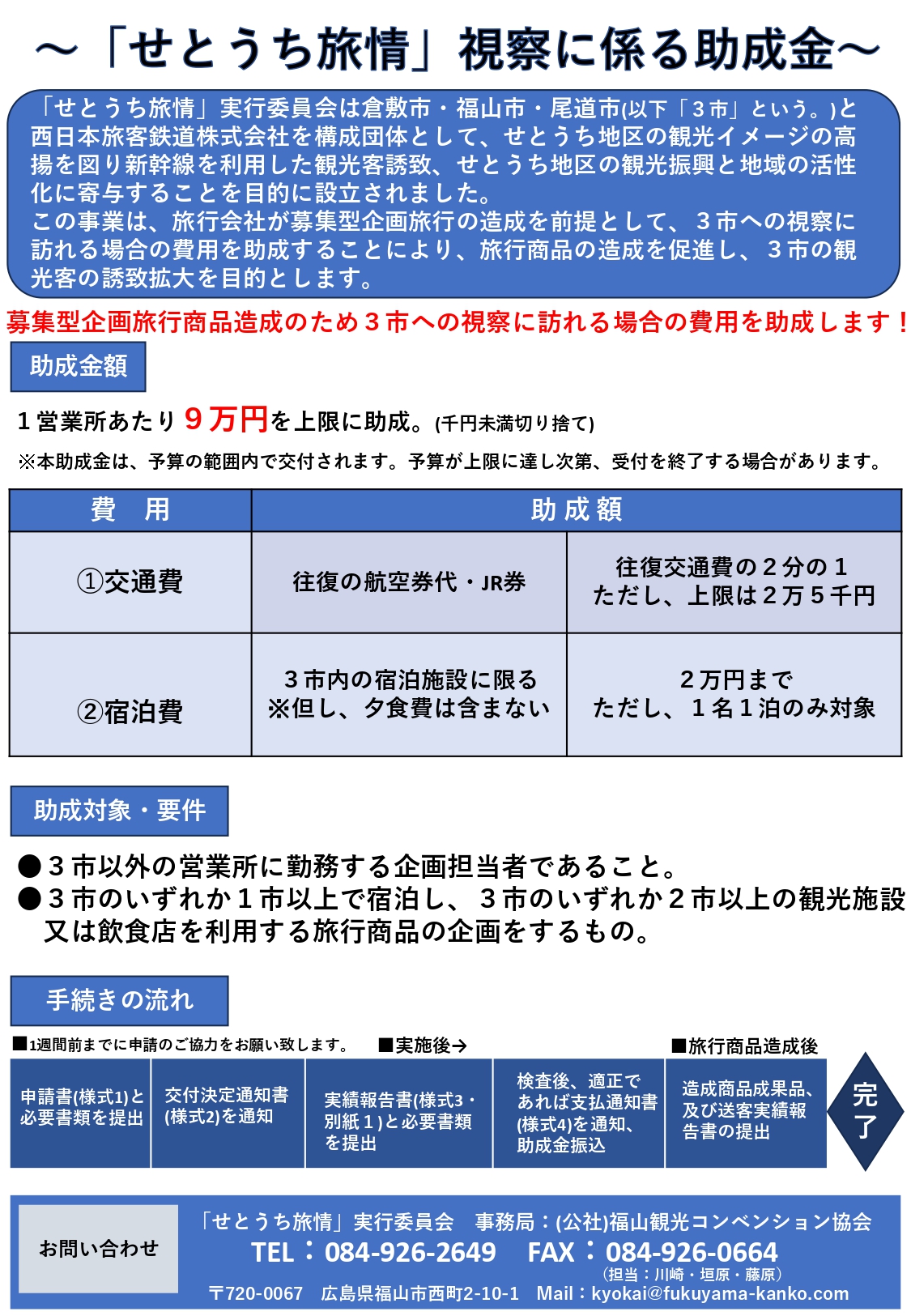 チラシv3_page-0001